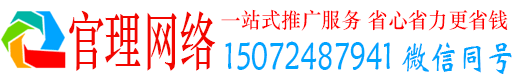 于都官理百度广告推广