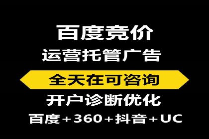 百度竞价代运营助力企业品牌建设案例